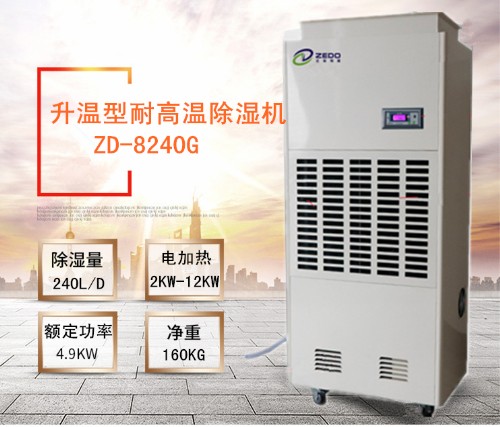 檸檬片烘干除濕機(jī)