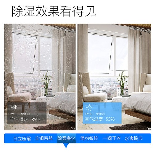 高端智能除濕機