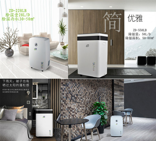 家用除濕機(jī)