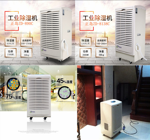 商用除濕機(jī)