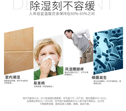 除濕氣用除濕機(jī)