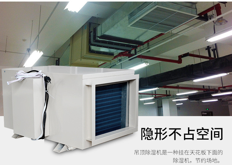 地下停車(chē)庫(kù)除濕機(jī)