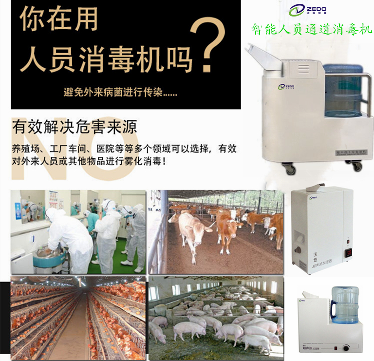 養(yǎng)殖場打藥霧化消毒機(jī)