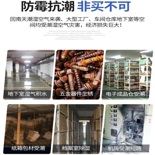 好的除濕機(jī)