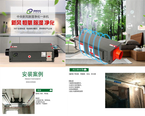 新風(fēng)吊頂除濕機(jī)