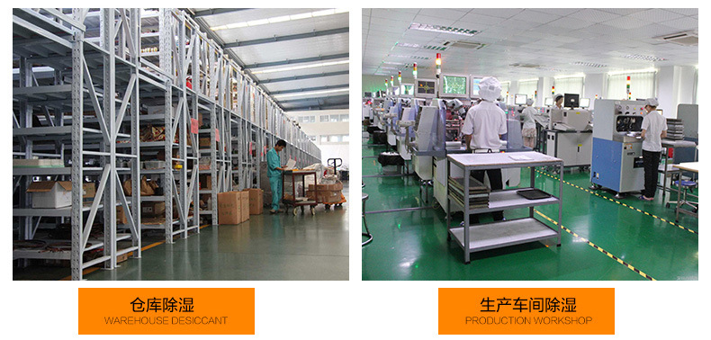 工廠(chǎng)車(chē)間、倉(cāng)庫(kù)除濕
