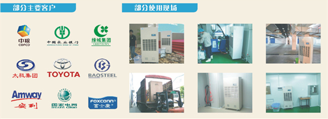 工業(yè)除濕機(jī)