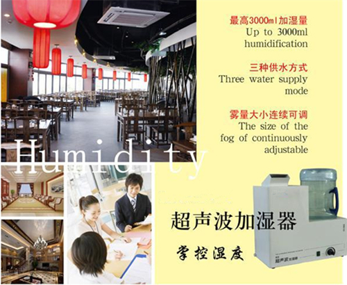 室內(nèi)干燥用加濕器