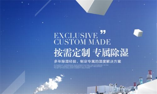 防潮除濕機(jī)