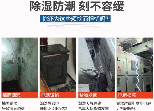 地下室吊頂管道除濕機