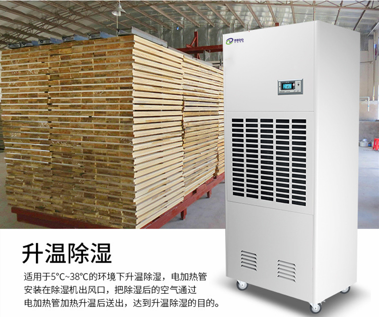 紅木家具烘干機(jī)