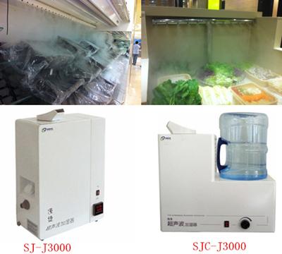 鮮貨霧化保濕機(jī)