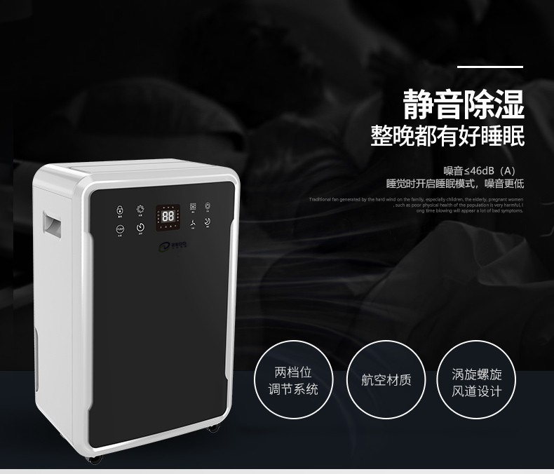 大空間高效除濕機(jī)
