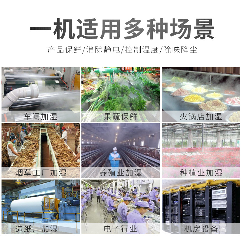 超聲波工業(yè)加濕機