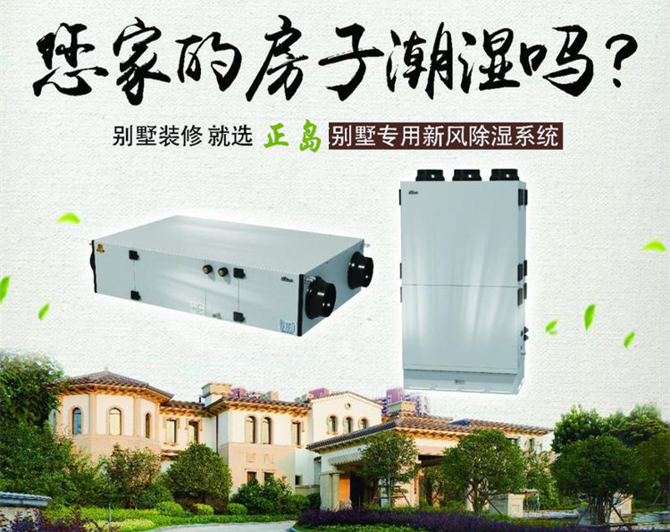 防潮除濕機(jī)