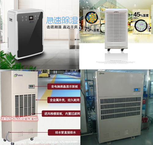 便宜的除濕機(jī)
