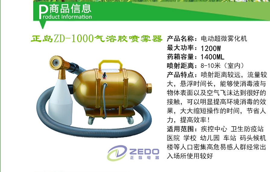 手持式氣溶膠噴霧器