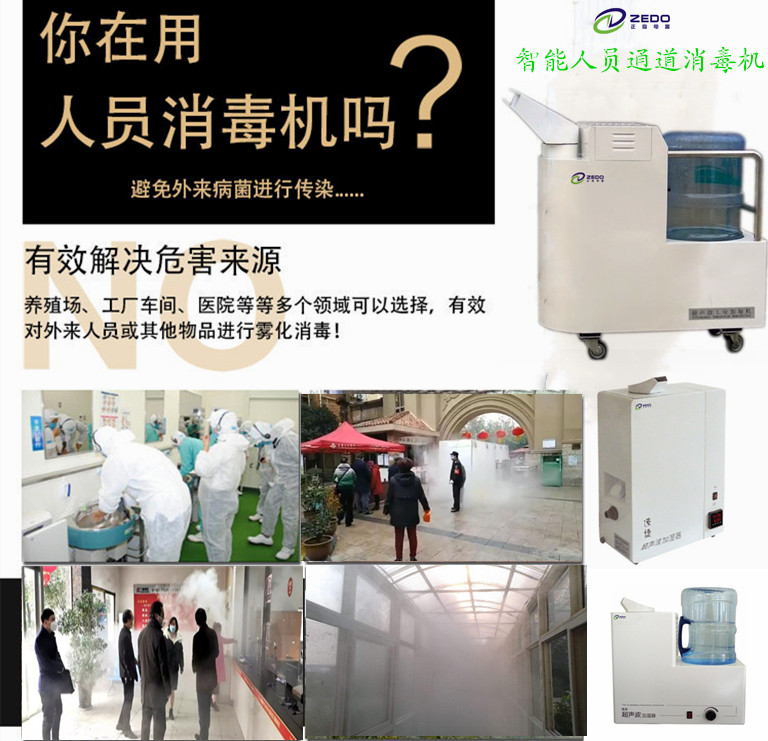 移動式過氧化氫消毒器