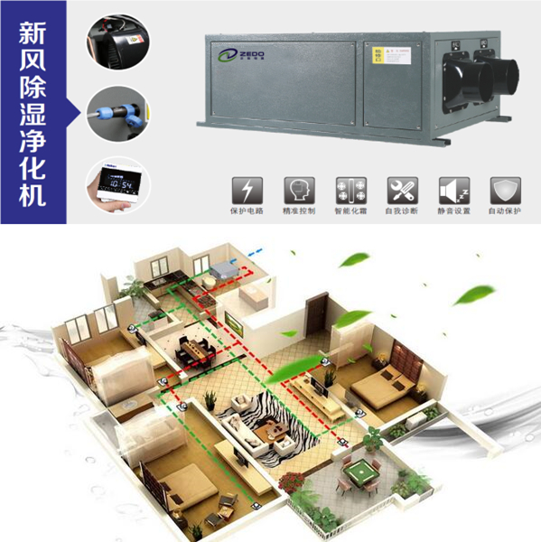 全自動防潮除濕機(jī)