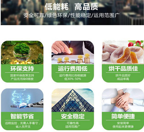 果蔬烘干機(jī)