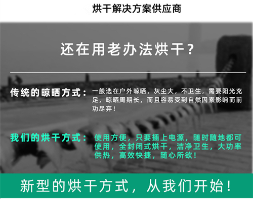 鮑魚烘干機(jī)