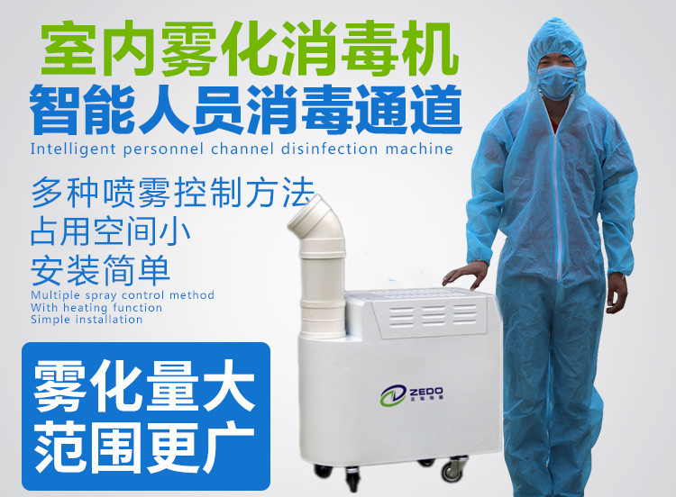 大霧量噴霧消毒機(jī)