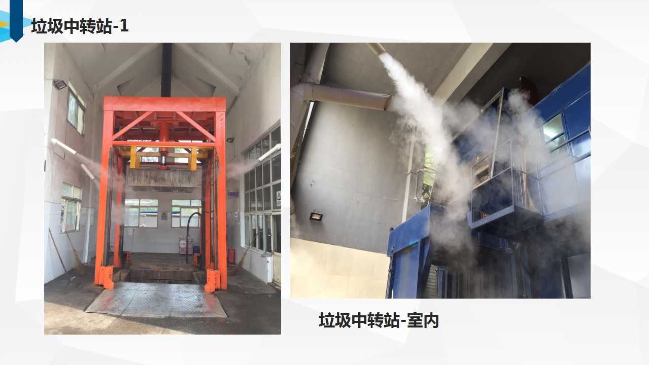 全自動(dòng)噴霧除臭機(jī)