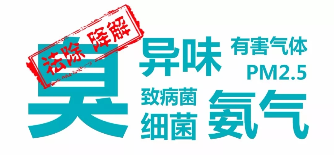 噴霧除臭機(jī)