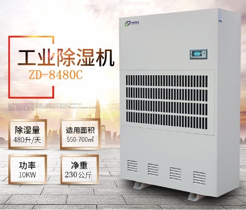 地下車庫除濕機(jī)