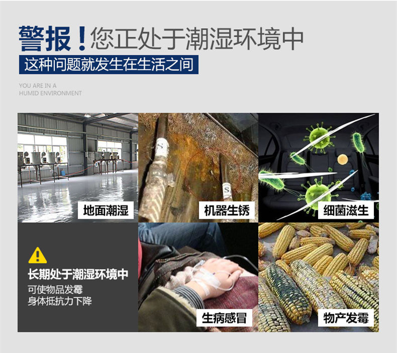 正島ZD-880LB智能除濕機