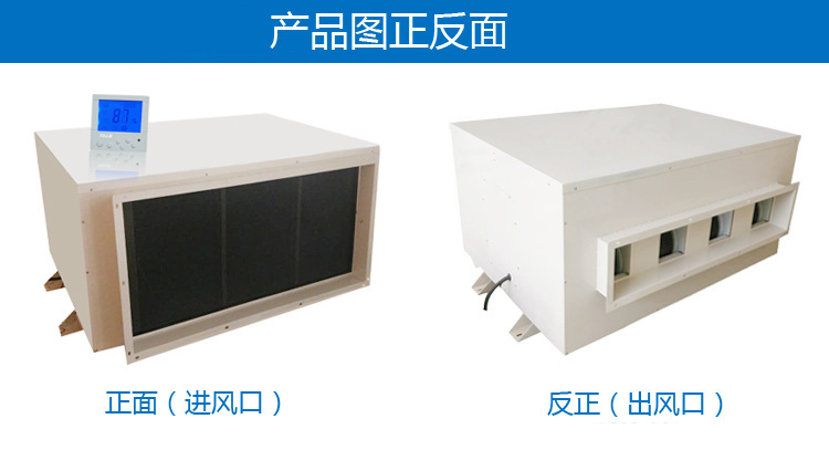 庫房除濕機(jī)