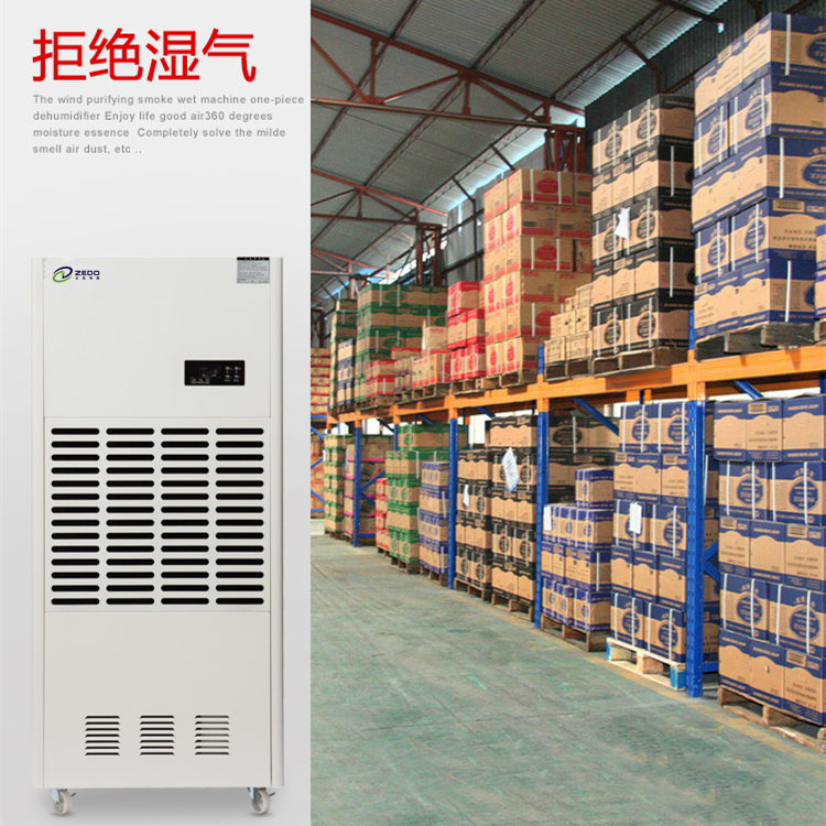 倉庫除濕機(jī)