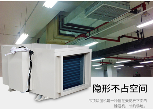 養(yǎng)豬場(chǎng)除濕機(jī)