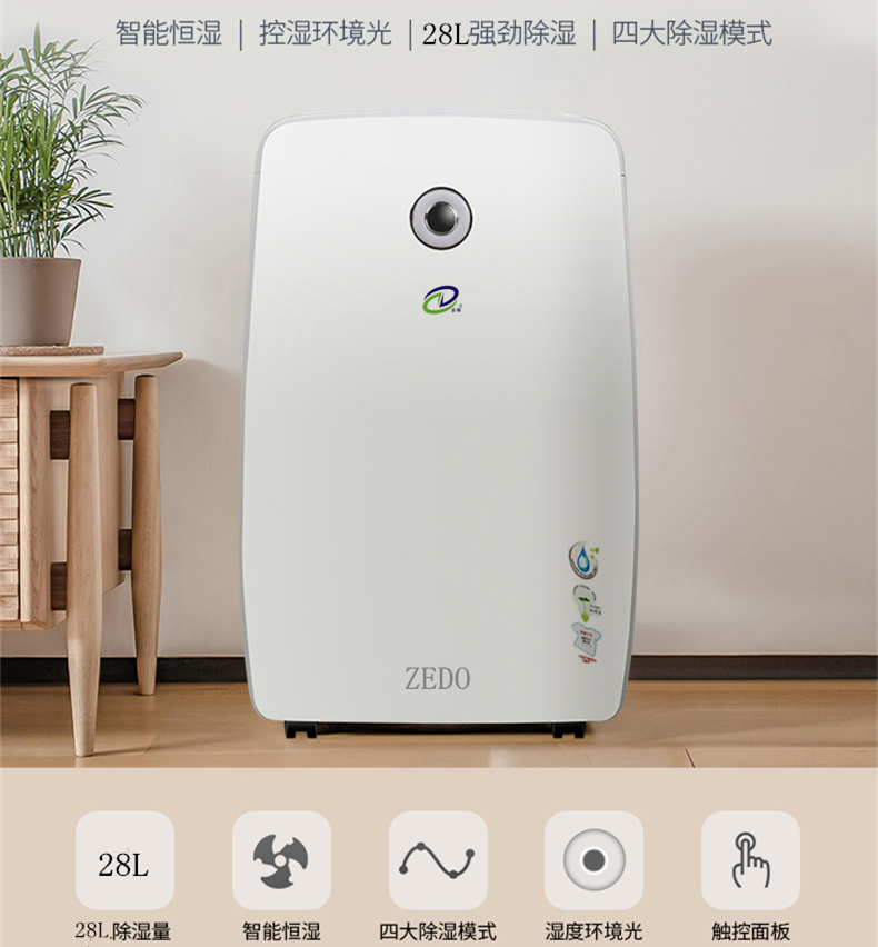 室內(nèi)防潮除濕機