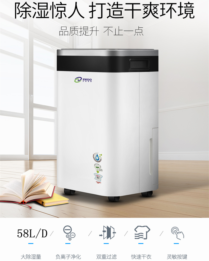 室內(nèi)防潮除濕機