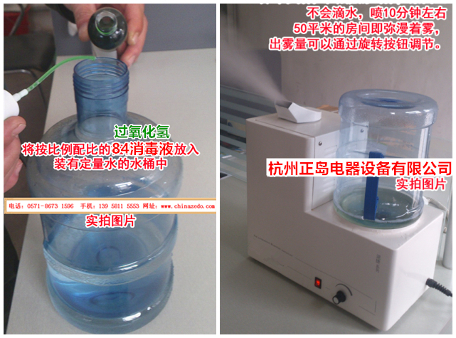 室內(nèi)霧化消毒機(jī)