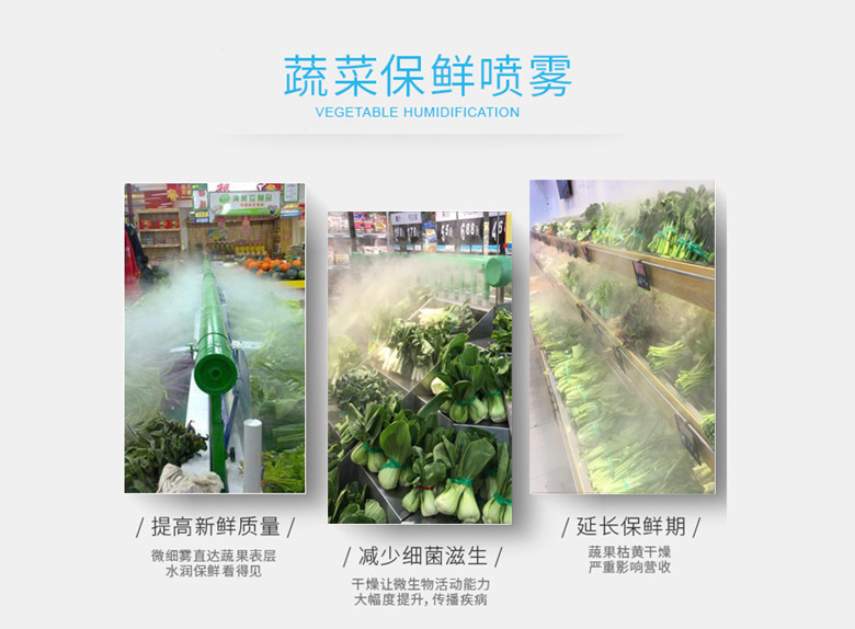 蔬菜加濕器