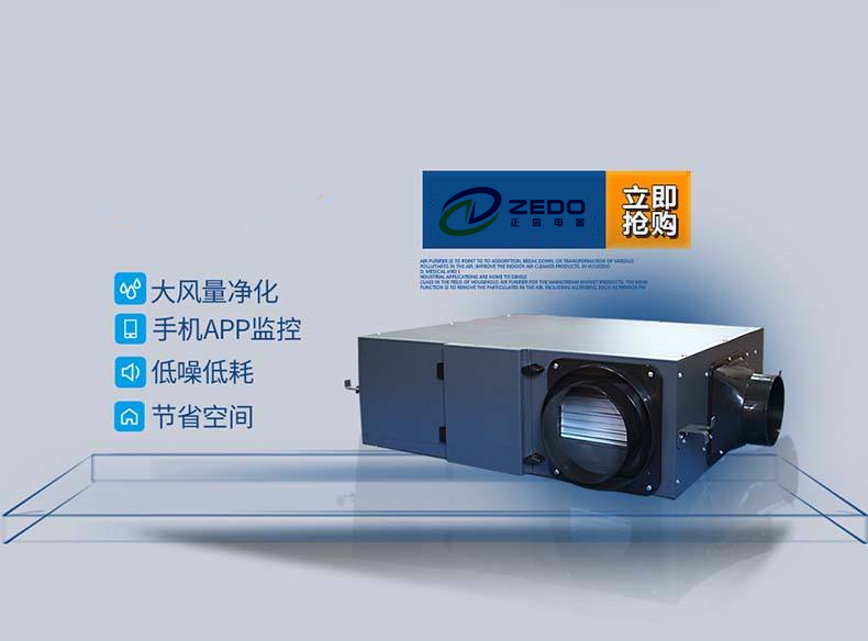 地下室新風(fēng)除濕機(jī)