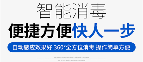 壁掛式空氣消毒機