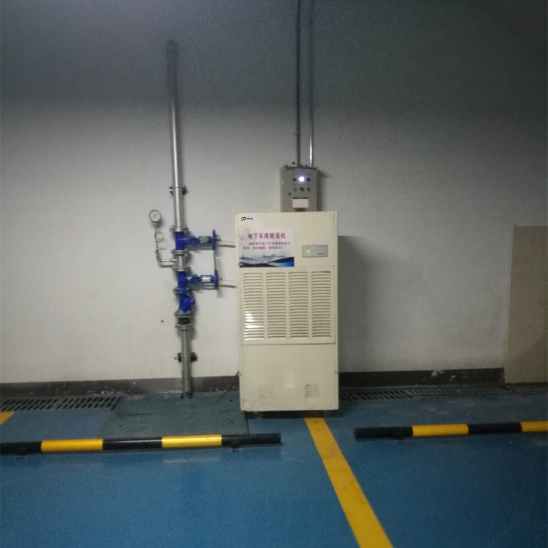地下庫除濕機