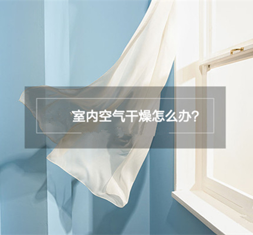 智能噴霧補(bǔ)濕機(jī)