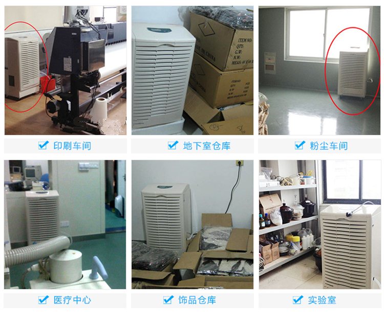 可移動(dòng)式除濕機(jī)