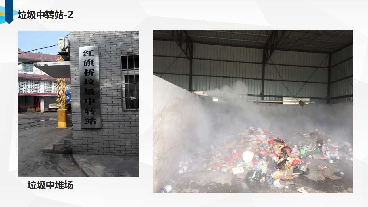 垃圾中轉(zhuǎn)站除臭設(shè)備