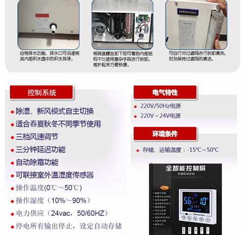 食品廠分揀車間除濕機(jī)