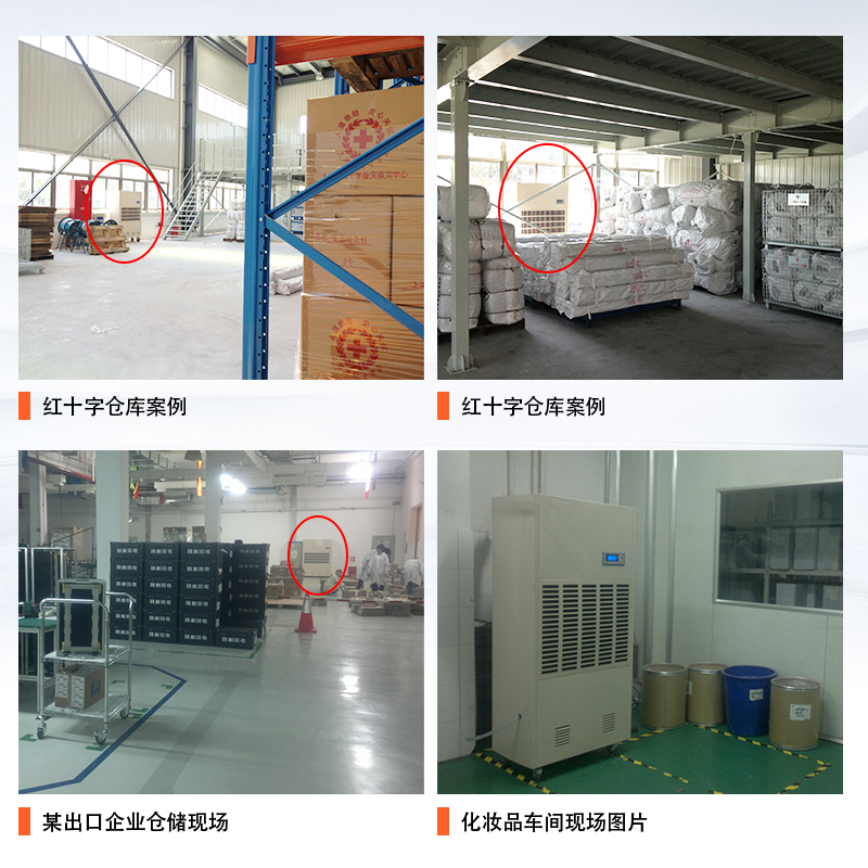倉庫除濕機(jī)
