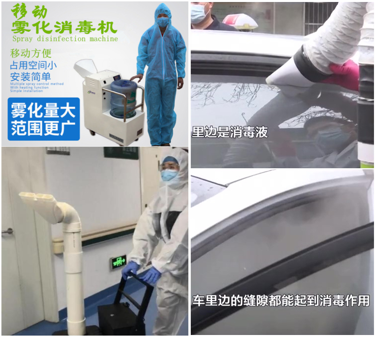 汽車車內(nèi)消毒噴霧機(jī)