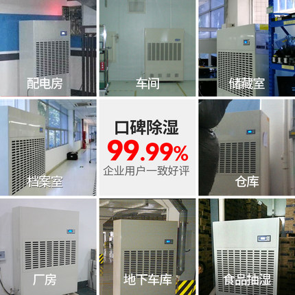 大型工業(yè)除濕機