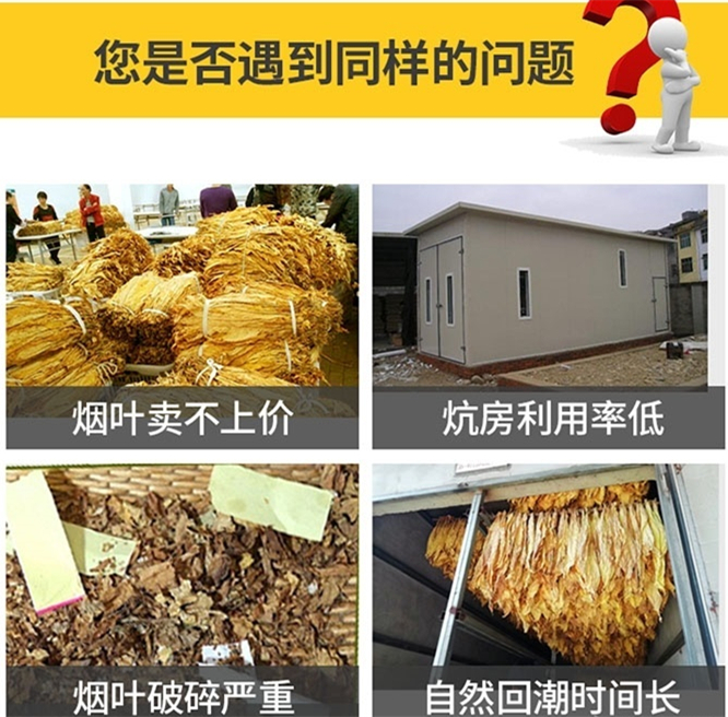 炕房專用潮煙機(jī)