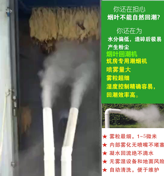 炕房專用潮煙機(jī)