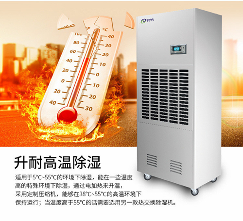 蜂窩紙板烘干除濕機(jī)